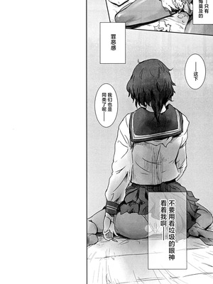 [ましら堂 (猿駕アキ)] 冬鍋1-3+EX[中国翻訳]_124