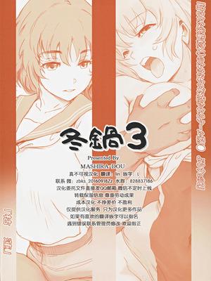 [ましら堂 (猿駕アキ)] 冬鍋1-3+EX[中国翻訳]_127