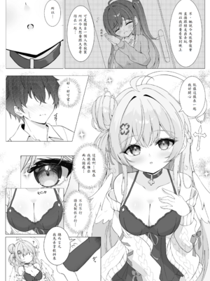 [Mint-nium＊ (緑風マルト)] 隣の天使と秘密の一日 [中譯]_07