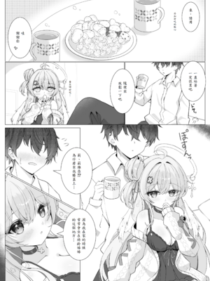 [Mint-nium＊ (緑風マルト)] 隣の天使と秘密の一日 [中譯]_08