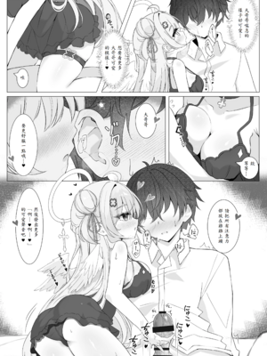 [Mint-nium＊ (緑風マルト)] 隣の天使と秘密の一日 [中譯]_12