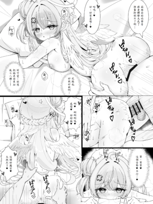 [Mint-nium＊ (緑風マルト)] 隣の天使と秘密の一日 [中譯]_19