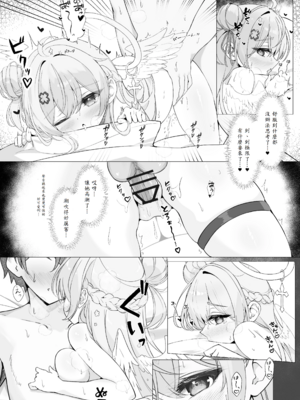 [Mint-nium＊ (緑風マルト)] 隣の天使と秘密の一日 [中譯]_20