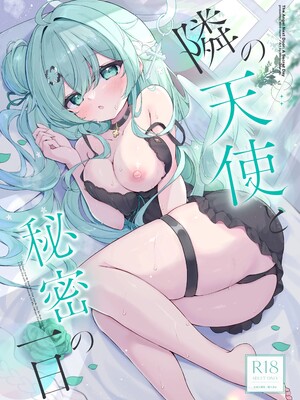 [Mint-nium＊ (緑風マルト)] 隣の天使と秘密の一日 [中譯]