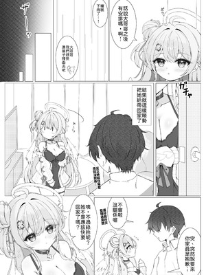 [Mint-nium＊ (緑風マルト)] 隣の天使と秘密の一日 [中譯]_06