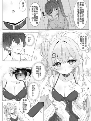 [Mint-nium＊ (緑風マルト)] 隣の天使と秘密の一日 [中譯]_07