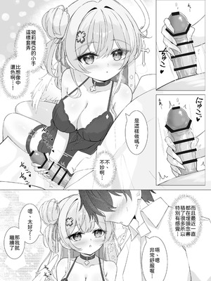 [Mint-nium＊ (緑風マルト)] 隣の天使と秘密の一日 [中譯]_11