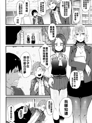 [よんよん] 満点の代償_img0121