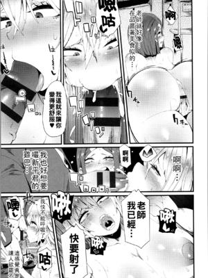 [よんよん] 満点の代償_img0126