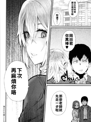 [よんよん] 満点の代償_img0141