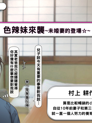 [いいなり美人 (横十輔)] 息子の婚約者が『エロギャル』で ～魅惑の褐色肌にイチコロリ～_002_a002