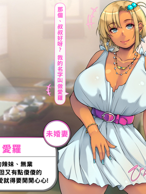 [いいなり美人 (横十輔)] 息子の婚約者が『エロギャル』で ～魅惑の褐色肌にイチコロリ～_006_a006