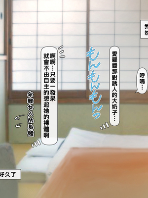 [いいなり美人 (横十輔)] 息子の婚約者が『エロギャル』で ～魅惑の褐色肌にイチコロリ～_017_b003