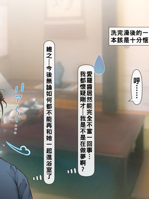 [いいなり美人 (横十輔)] 息子の婚約者が『エロギャル』で ～魅惑の褐色肌にイチコロリ～_049_c018