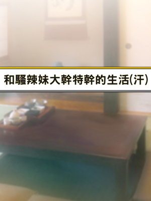 [いいなり美人 (横十輔)] 息子の婚約者が『エロギャル』で ～魅惑の褐色肌にイチコロリ～_106_h001