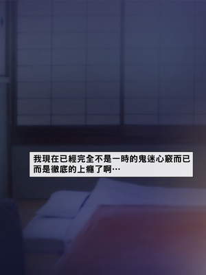 [いいなり美人 (横十輔)] 息子の婚約者が『エロギャル』で ～魅惑の褐色肌にイチコロリ～_158_l001