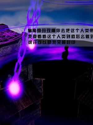 [我健身你瑜伽]真混沌之子05_022