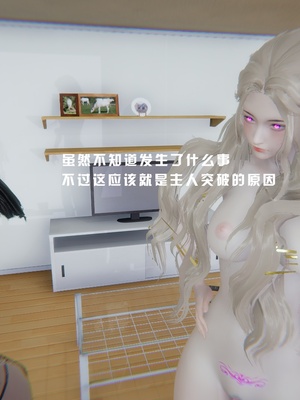 [我健身你瑜伽]真混沌之子07_044