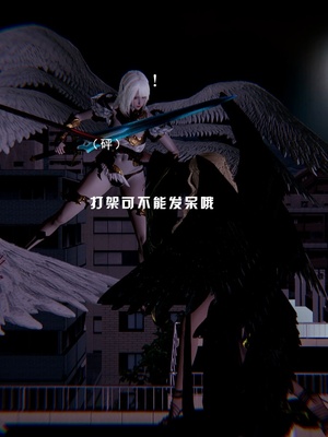 [我健身你瑜伽]真混沌之子08_048