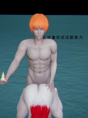 [我健身你瑜伽]真混沌之子14_044