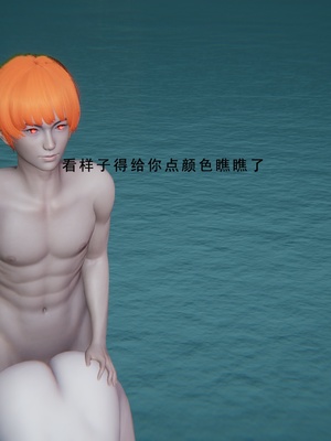 [我健身你瑜伽]真混沌之子14_069