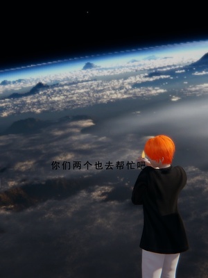 [我健身你瑜伽]真混沌之子24_041