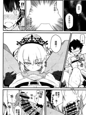 [極東工務店 (菊のすけまる)]GIRLFriend's 総集編Ⅲ FGO+ (FateGrand Order)[中国翻訳、日本語]_011