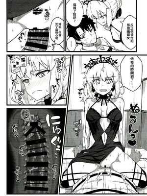 [極東工務店 (菊のすけまる)]GIRLFriend's 総集編Ⅲ FGO+ (FateGrand Order)[中国翻訳、日本語]_013