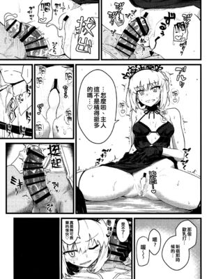 [極東工務店 (菊のすけまる)]GIRLFriend's 総集編Ⅲ FGO+ (FateGrand Order)[中国翻訳、日本語]_016