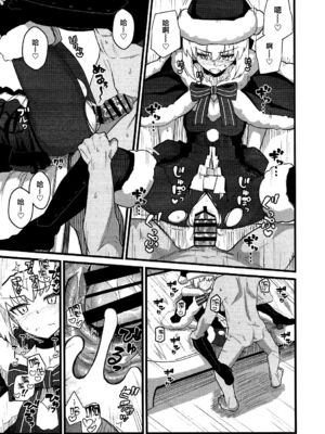 [極東工務店 (菊のすけまる)]GIRLFriend's 総集編Ⅲ FGO+ (FateGrand Order)[中国翻訳、日本語]_018