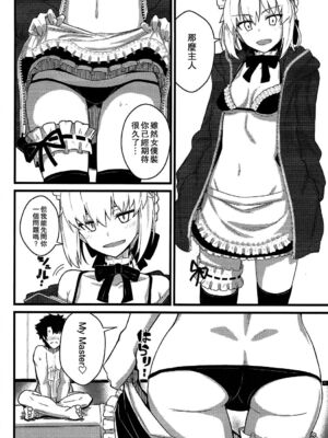 [極東工務店 (菊のすけまる)]GIRLFriend's 総集編Ⅲ FGO+ (FateGrand Order)[中国翻訳、日本語]_019