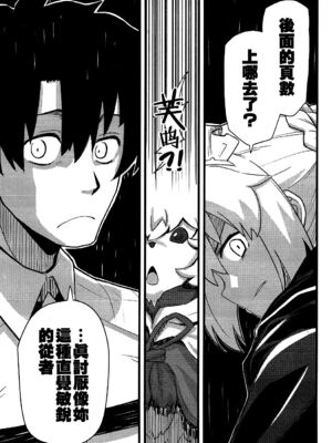 [極東工務店 (菊のすけまる)]GIRLFriend's 総集編Ⅲ FGO+ (FateGrand Order)[中国翻訳、日本語]_020