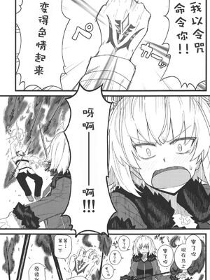 [極東工務店 (菊のすけまる)]GIRLFriend's 総集編Ⅲ FGO+ (FateGrand Order)[中国翻訳、日本語]_023