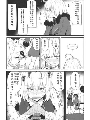 [極東工務店 (菊のすけまる)]GIRLFriend's 総集編Ⅲ FGO+ (FateGrand Order)[中国翻訳、日本語]_025