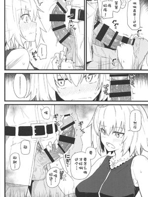 [極東工務店 (菊のすけまる)]GIRLFriend's 総集編Ⅲ FGO+ (FateGrand Order)[中国翻訳、日本語]_026