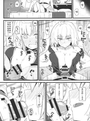 [極東工務店 (菊のすけまる)]GIRLFriend's 総集編Ⅲ FGO+ (FateGrand Order)[中国翻訳、日本語]_027