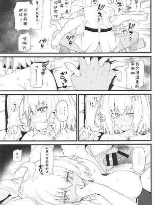 [極東工務店 (菊のすけまる)]GIRLFriend's 総集編Ⅲ FGO+ (FateGrand Order)[中国翻訳、日本語]_033