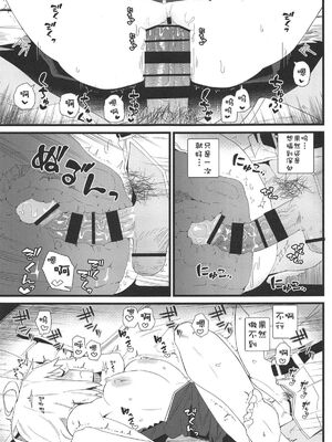 [極東工務店 (菊のすけまる)]GIRLFriend's 総集編Ⅲ FGO+ (FateGrand Order)[中国翻訳、日本語]_035