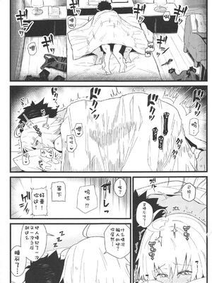 [極東工務店 (菊のすけまる)]GIRLFriend's 総集編Ⅲ FGO+ (FateGrand Order)[中国翻訳、日本語]_039