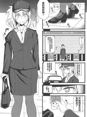 [極東工務店 (菊のすけまる)]GIRLFriend's 総集編Ⅲ FGO+ (FateGrand Order)[中国翻訳、日本語]_043