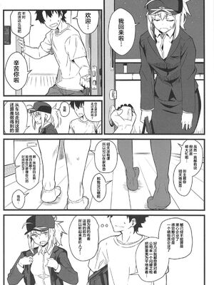 [極東工務店 (菊のすけまる)]GIRLFriend's 総集編Ⅲ FGO+ (FateGrand Order)[中国翻訳、日本語]_044