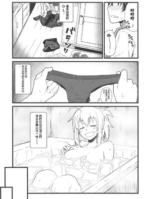 [極東工務店 (菊のすけまる)]GIRLFriend's 総集編Ⅲ FGO+ (FateGrand Order)[中国翻訳、日本語]_046