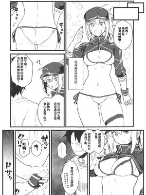 [極東工務店 (菊のすけまる)]GIRLFriend's 総集編Ⅲ FGO+ (FateGrand Order)[中国翻訳、日本語]_047