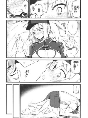 [極東工務店 (菊のすけまる)]GIRLFriend's 総集編Ⅲ FGO+ (FateGrand Order)[中国翻訳、日本語]_049