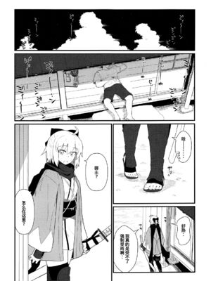 [極東工務店 (菊のすけまる)]GIRLFriend's 総集編Ⅲ FGO+ (FateGrand Order)[中国翻訳、日本語]_063