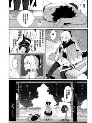 [極東工務店 (菊のすけまる)]GIRLFriend's 総集編Ⅲ FGO+ (FateGrand Order)[中国翻訳、日本語]_064