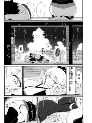 [極東工務店 (菊のすけまる)]GIRLFriend's 総集編Ⅲ FGO+ (FateGrand Order)[中国翻訳、日本語]_065