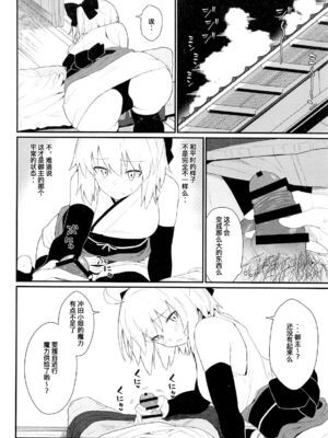 [極東工務店 (菊のすけまる)]GIRLFriend's 総集編Ⅲ FGO+ (FateGrand Order)[中国翻訳、日本語]_066