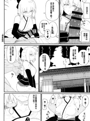 [極東工務店 (菊のすけまる)]GIRLFriend's 総集編Ⅲ FGO+ (FateGrand Order)[中国翻訳、日本語]_068