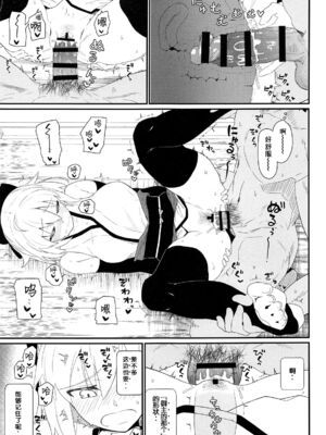 [極東工務店 (菊のすけまる)]GIRLFriend's 総集編Ⅲ FGO+ (FateGrand Order)[中国翻訳、日本語]_073